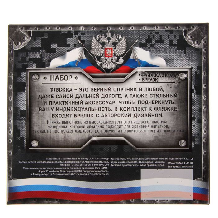 Набор фляжка с брелоком "ВДВ", 210 мл