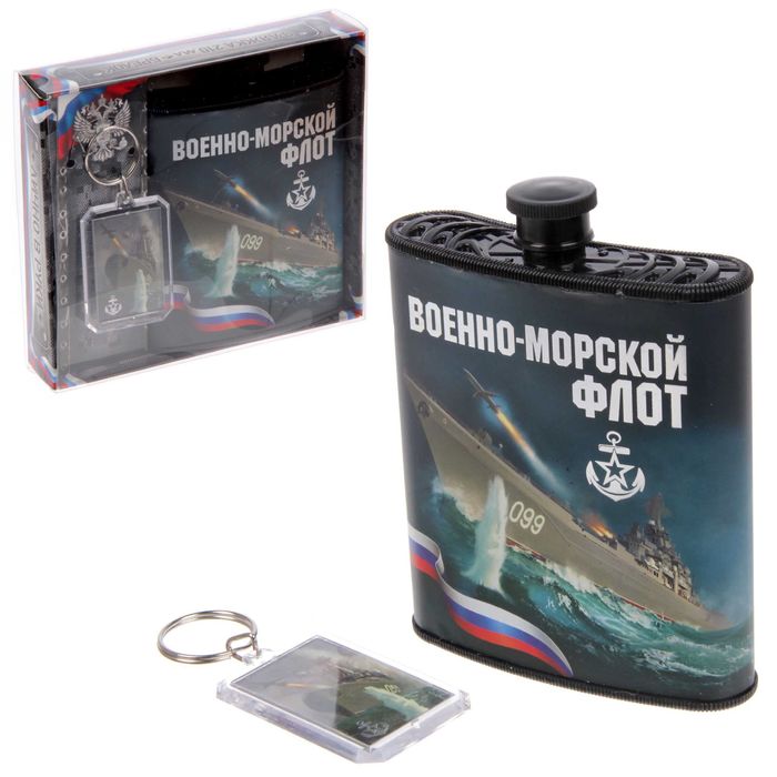 Набор фляжка с брелоком "ВМФ", 210 мл
