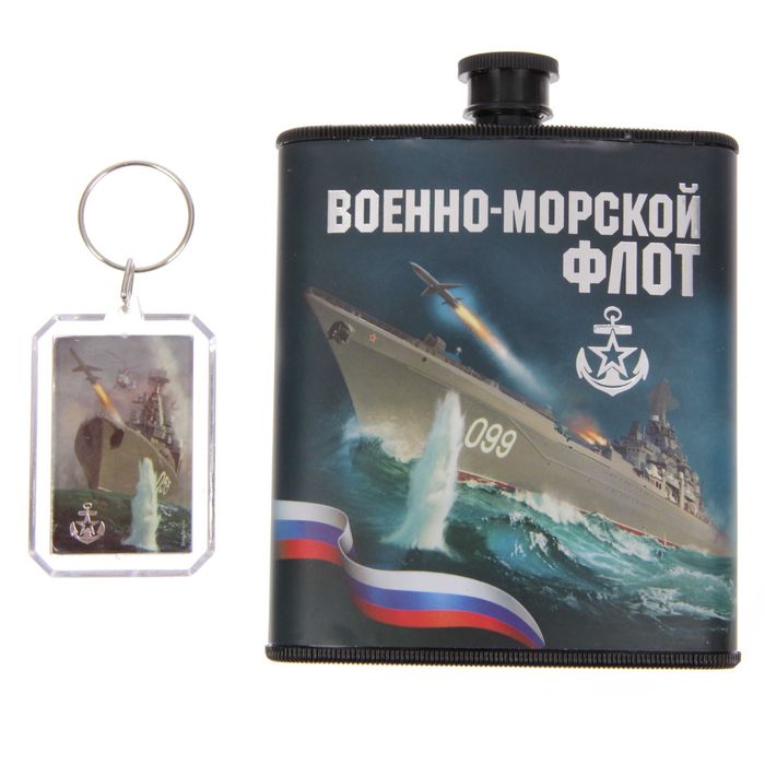 Набор фляжка с брелоком "ВМФ", 210 мл