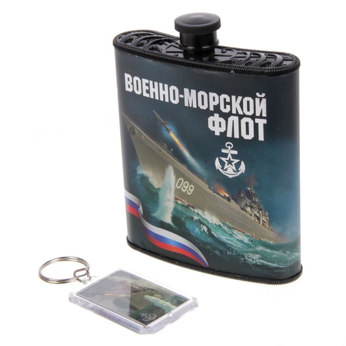 Набор фляжка с брелоком "ВМФ", 210 мл