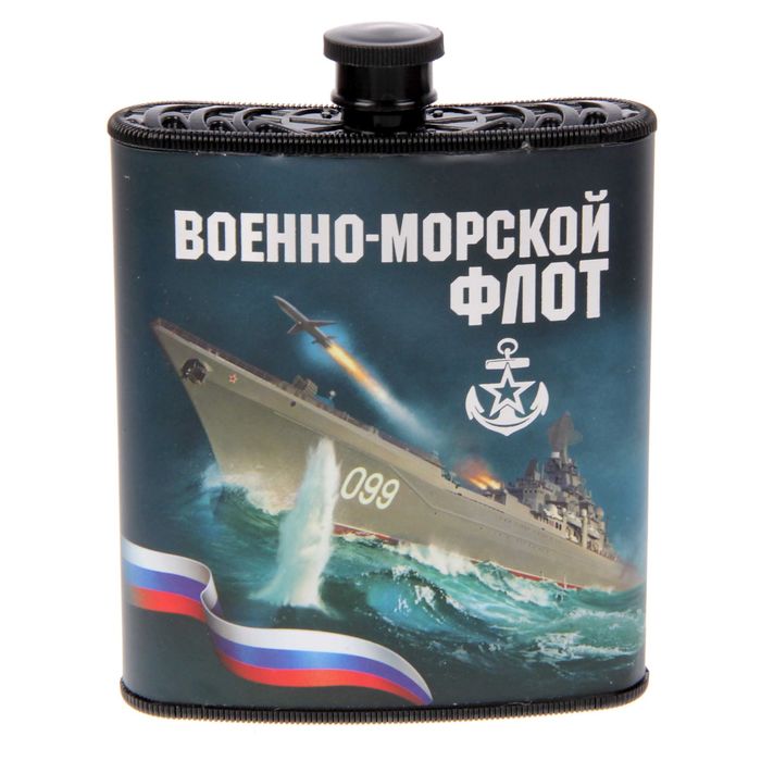 Набор фляжка с брелоком "ВМФ", 210 мл