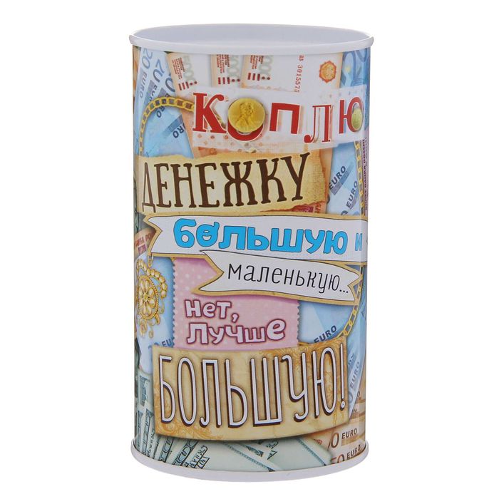 Копилка "Коплю денежку большую и малую", 6,5 х 12 см