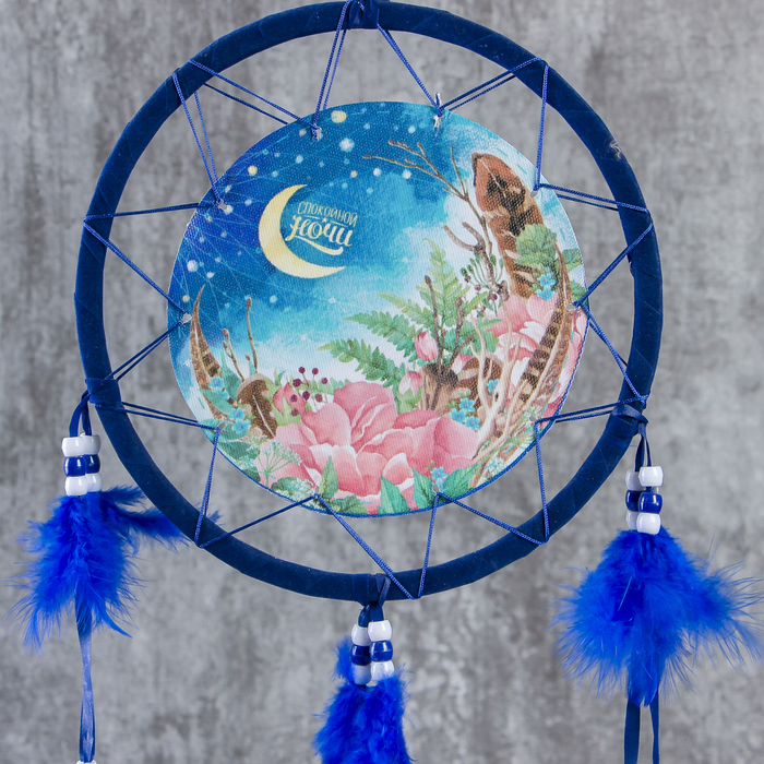 Ловец снов "Спокойной ночи", d=20 см