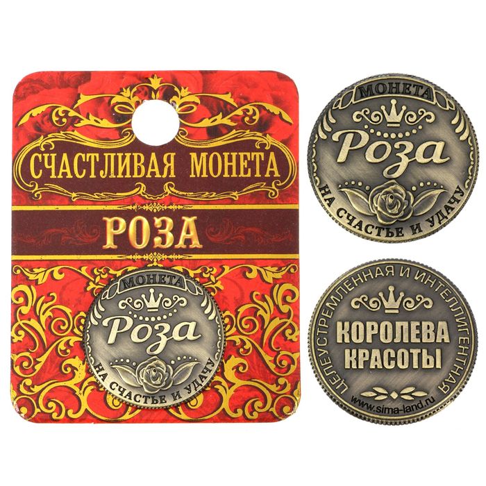 Монета "Роза"