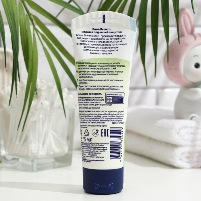 Детский крем Bubchen при ветре и непогоде, 75 мл.