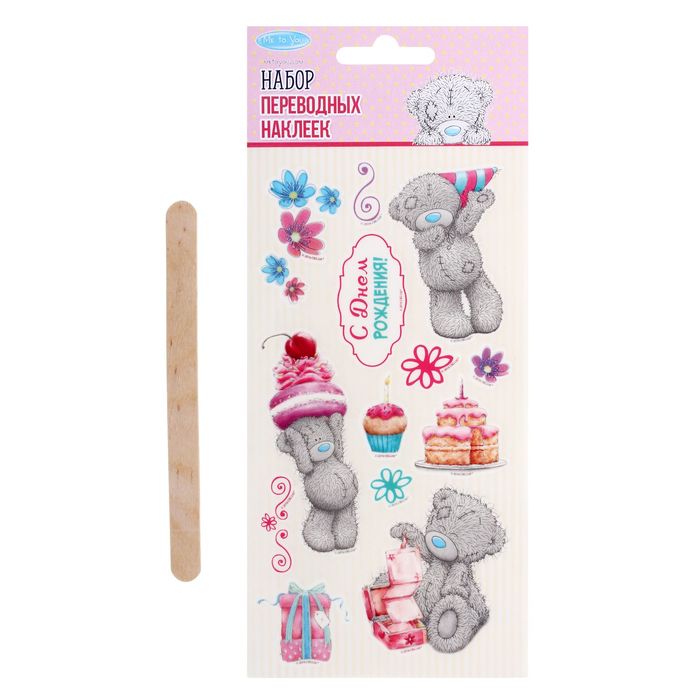Наклейки переводные в наборе"С Днем Рождения! ", 8 х15,5см, Me To You