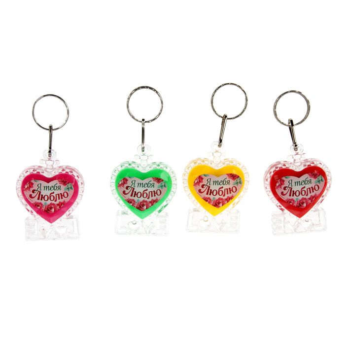 Световой брелок "Я тебя люблю", сердечко, МИКС