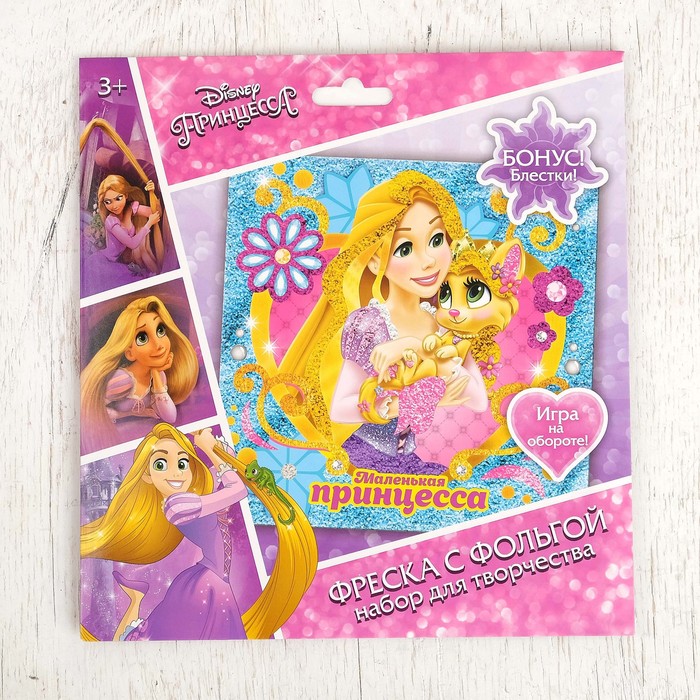 Фреска песком, блёстками и фольгой "Маленькая принцесса", Принцессы, бонус: игра