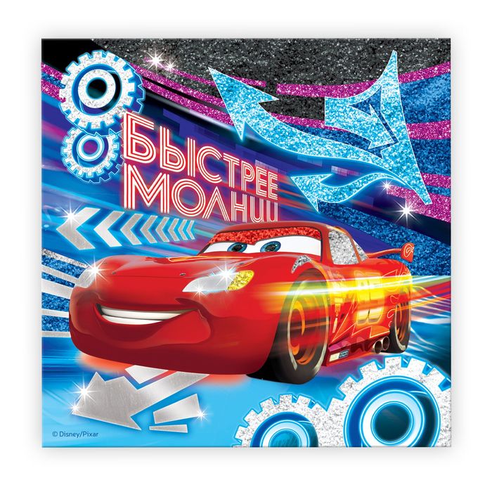 Фреска песком, блёстками и фольгой "Быстрее молнии", Тачки, бонус: игра