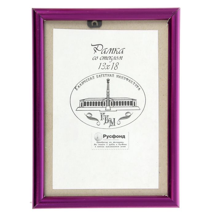 Фоторамка "Простые рисунки" под фото 13х18 см, фиолетовая