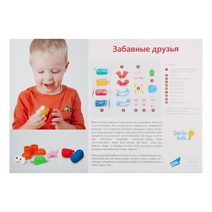 Набор массы для лепки "Забавные друзья"