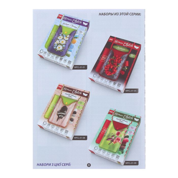 Набор для вышивки гладью "My Phone Clutch. Котёнок 2"