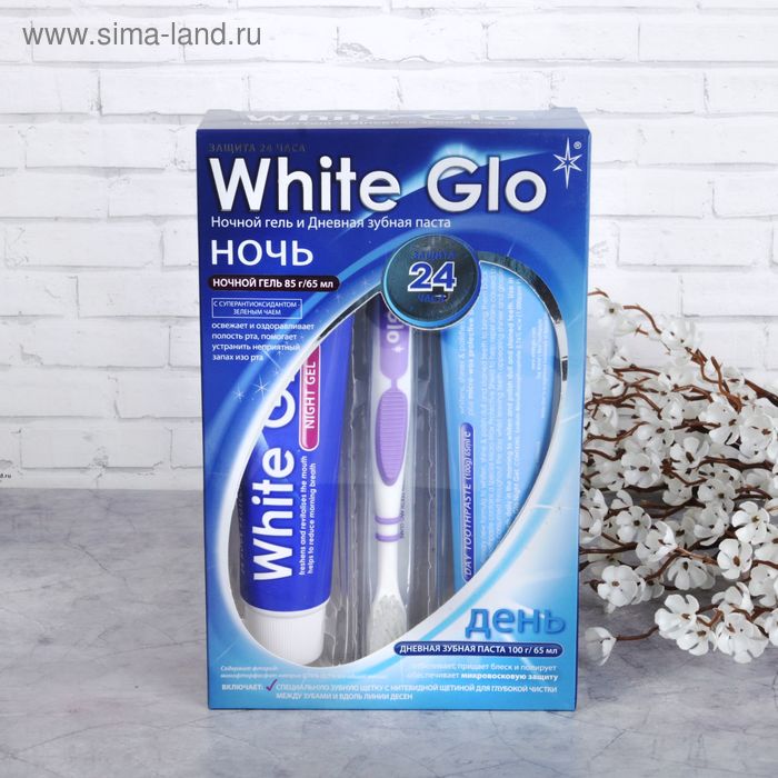 фото Набор white glo: дневная зубная паста, 100 мл + ночной гель, 85 мл + зубная щётка