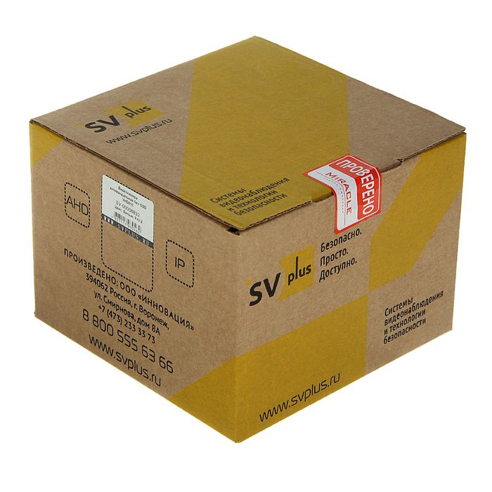 Видеокамера антивандальная SVplus VHD610, 1 Мп, ИК 15 м