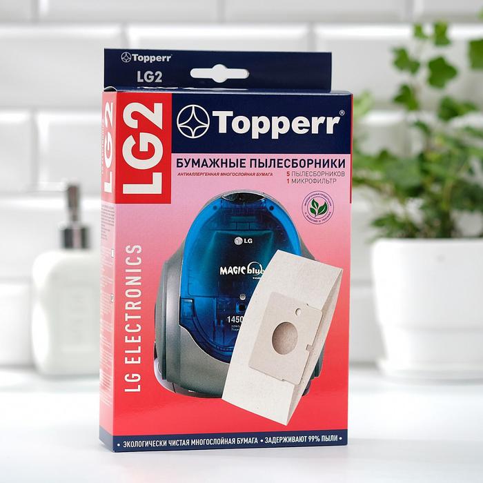 Бумажный пылесборник Тopperr LG 2 для пылесосов бумажный пылесборник тopperr bs 2 для пылесосов
