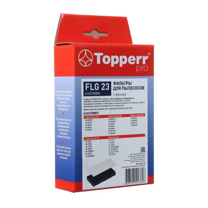 Комплект фильтров Topperr FLG 23 для пылесосов LG topperr fts xt комплект фильтров для пылесосов aqua box