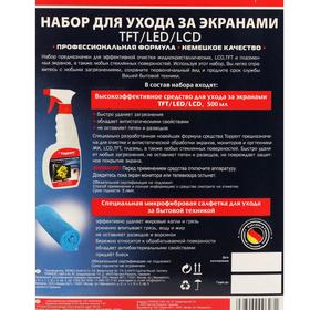

Набор Тopperr для ухода за экранами TFT, LED, LCD, 2 шт.