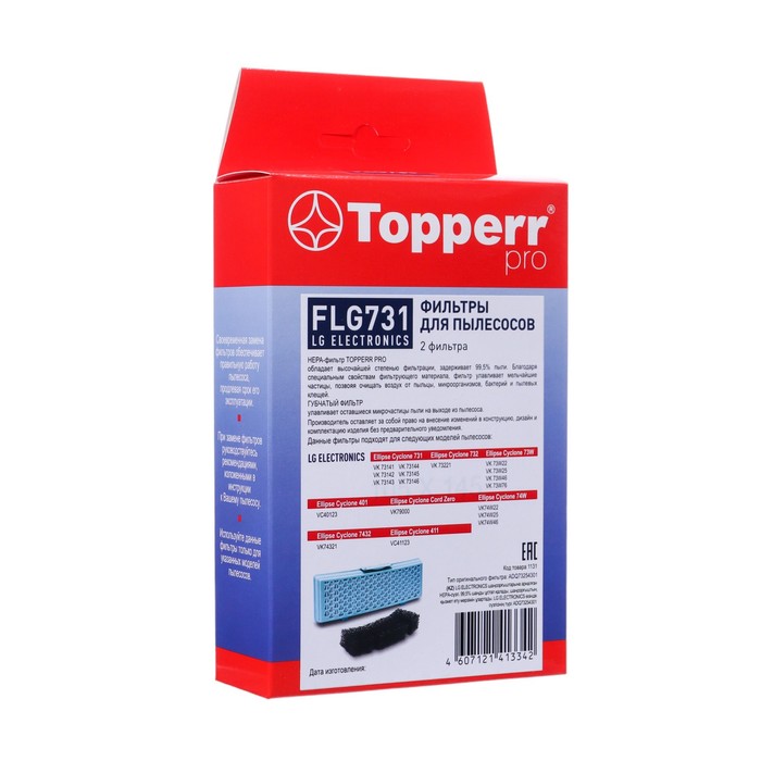 Набор фильтров Topperr FLG 731 для пылесосов LG Electronics, 2 шт. набор фильтров topperr 1126 flg 89