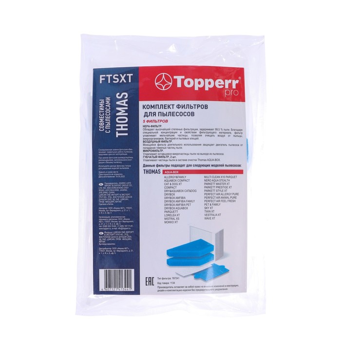 Комплект фильтров Topperr FTS XT для пылесосов Thomas Aqua-Box цена и фото