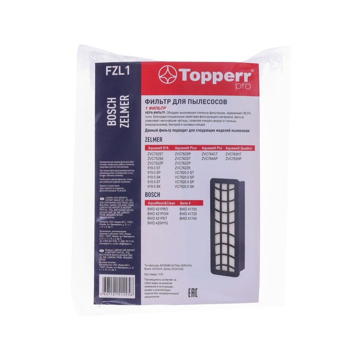 HEPA фильтр Topperr FZL 1 для пылесосов Zelmer topperr hepa фильтр fzl 1 1 шт