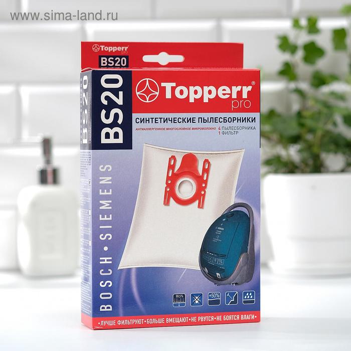 Синтетический пылесборник Тopperr BS 20 для пылесосов Bosch, Siemens, 4 шт. + 1 фильтр синтетический пылесборник тopperr bs 20 для пылесосов bosch siemens 4 шт 1 фильтр