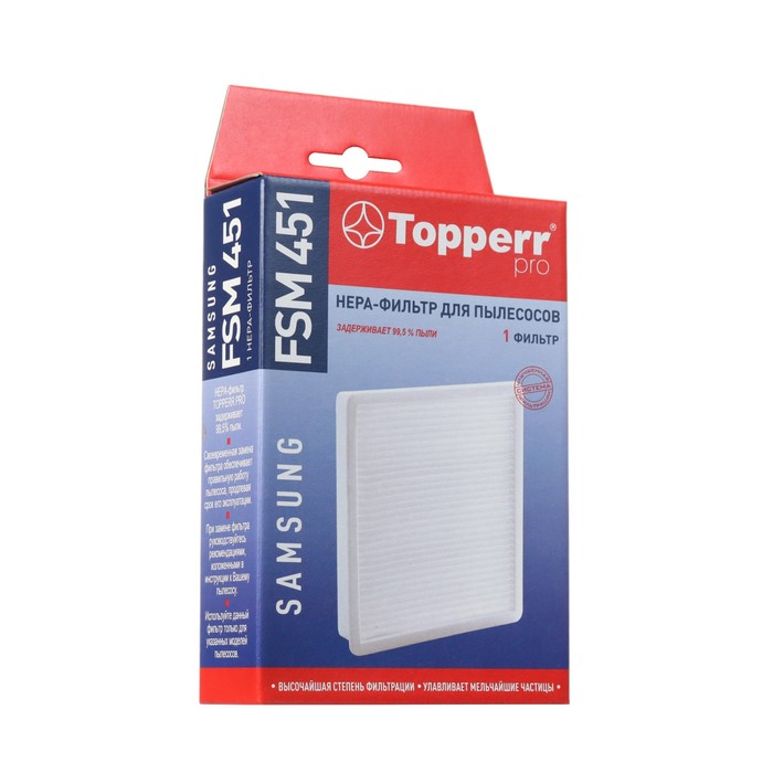 HEPA фильтр Topperr FSM451 для пылесосов Samsung hepa фильтр topperr fph 931 для пылесосов philips