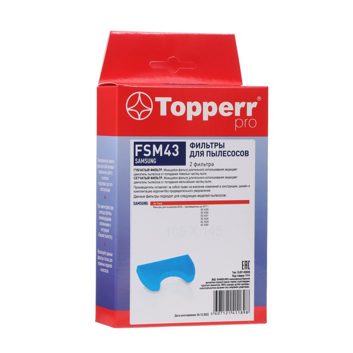Комплект фильтров Topperr FSM 43 для пылесосов Samsung topperr fts xt комплект фильтров для пылесосов aqua box