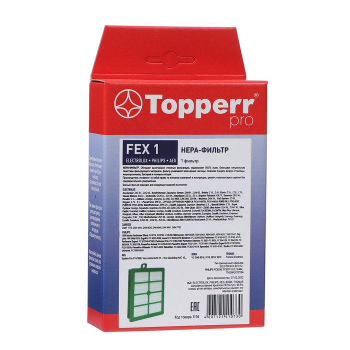 HEPA фильтр Topperr FEX1 для пылесосов Electrolux, Philips, Aeg, Bork губчатый фильтр topperr для пылесосов philips powerproexpert