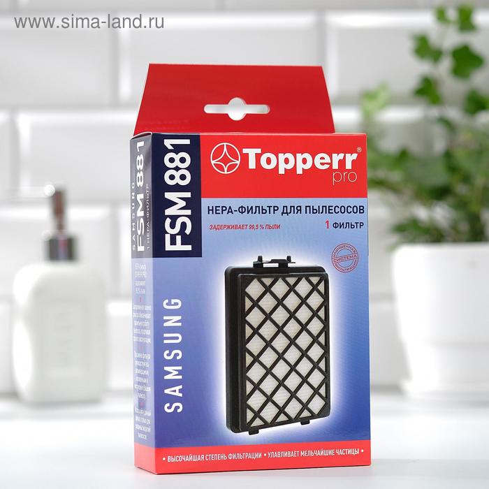 цена HEPA фильтр Topperr FSM 881 для пылесосов Samsung