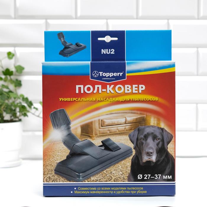 

Насадка Topperr NU 2 «Пол - ковёр», d=27-37 мм