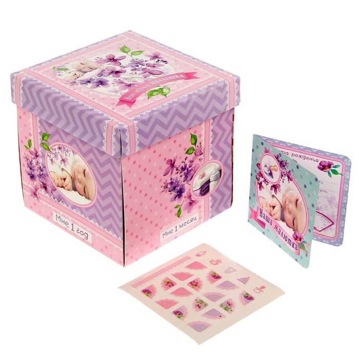 Фоторамка-коробочка "Наша любимая малышка" с наклейками