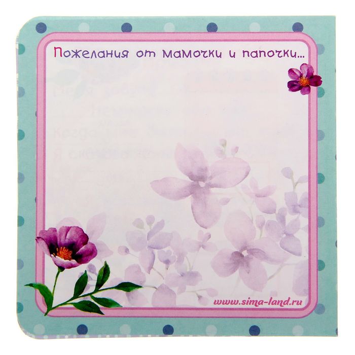 Фоторамка-коробочка "Наша любимая малышка" с наклейками