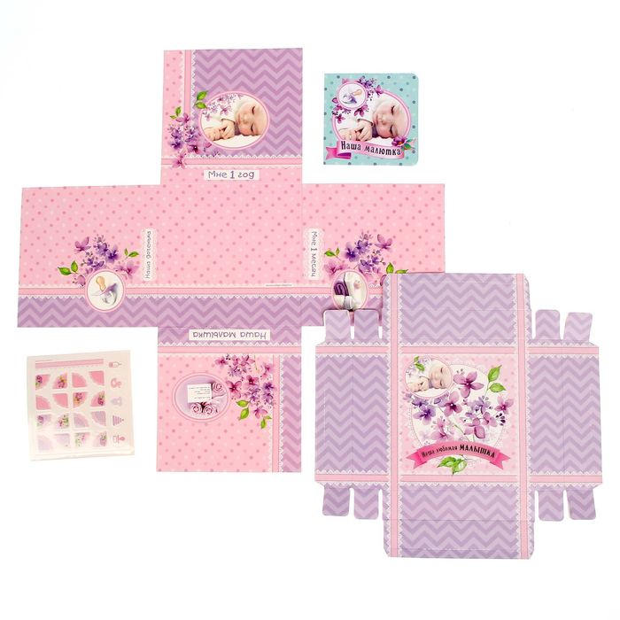 Фоторамка-коробочка "Наша любимая малышка" с наклейками