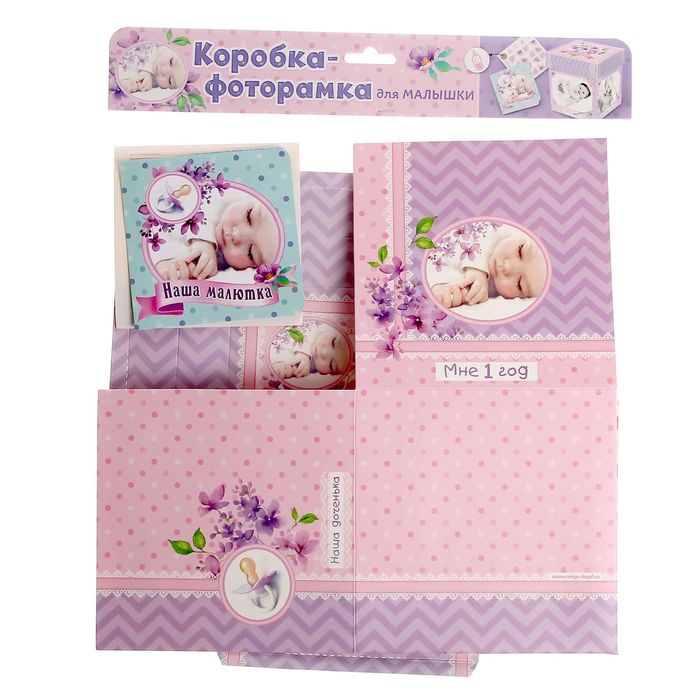 Фоторамка-коробочка "Наша любимая малышка" с наклейками