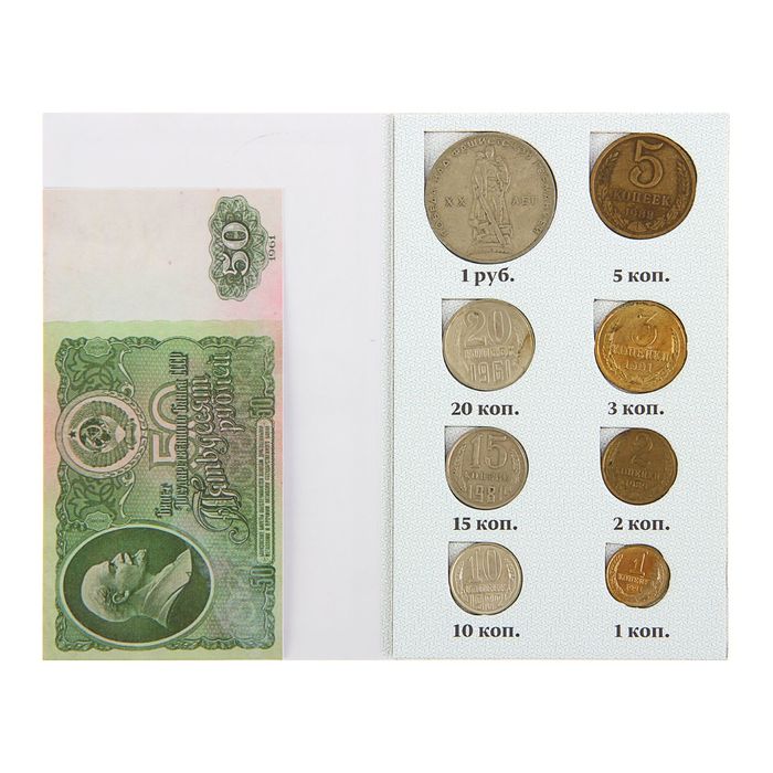 Подарочный альбом с монетами "Сберкнижка, 50 рублей"