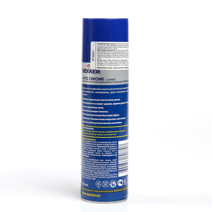 Очиститель Nekker для хромированных и стальных поверхностей, аэрозоль, 250 мл