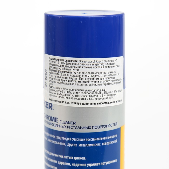 Очиститель Nekker для хромированных и стальных поверхностей, аэрозоль, 250 мл