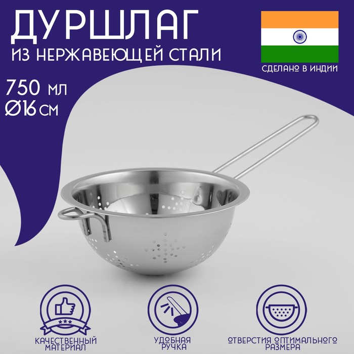 Дуршлаг с ручкой 16 см Flower