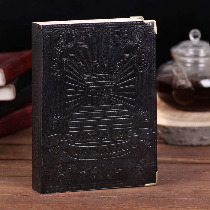 Ежедневник "История моего успеха" 384 стр