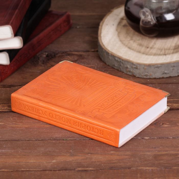 Ежедневник "История моего успеха" 384 стр.