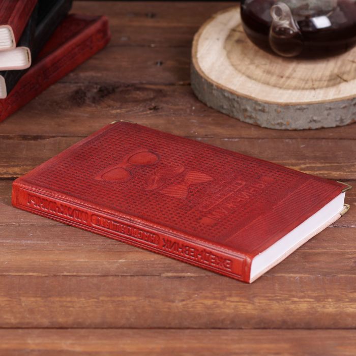 Ежедневник Индия "Настоящего мужчины" 280 стр.