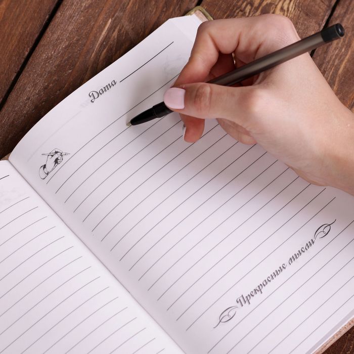 Ежедневник Индия "Настоящего мужчины" 280 стр.