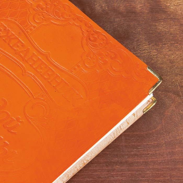 Ежедневник "Молодой мамы" Индия 280 стр.