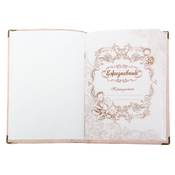 Ежедневник "Молодой мамы" Индия 280 стр.