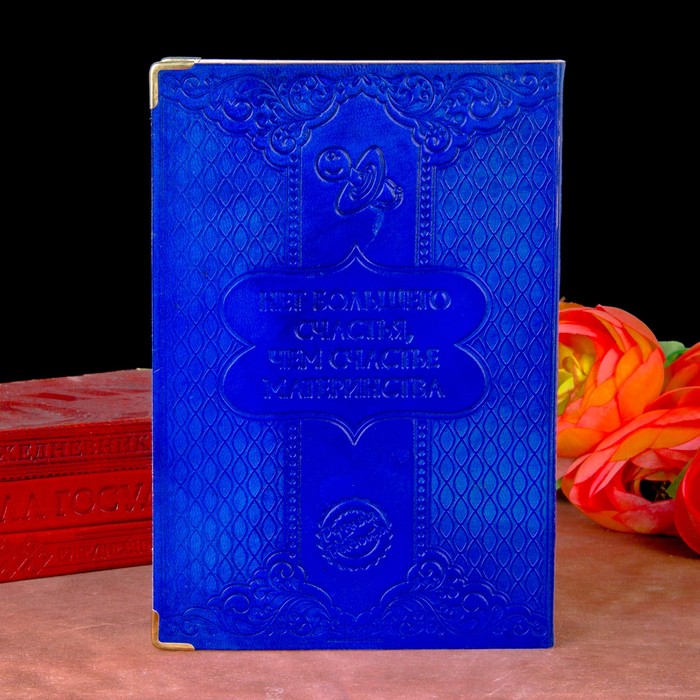 Ежедневник "Молодой мамы" Индия 280 стр.