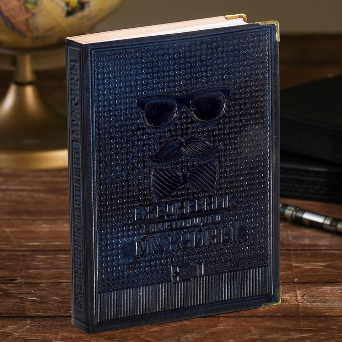 Ежедневник Индия "Ежедневник настоящего мужчины" 280 стр.