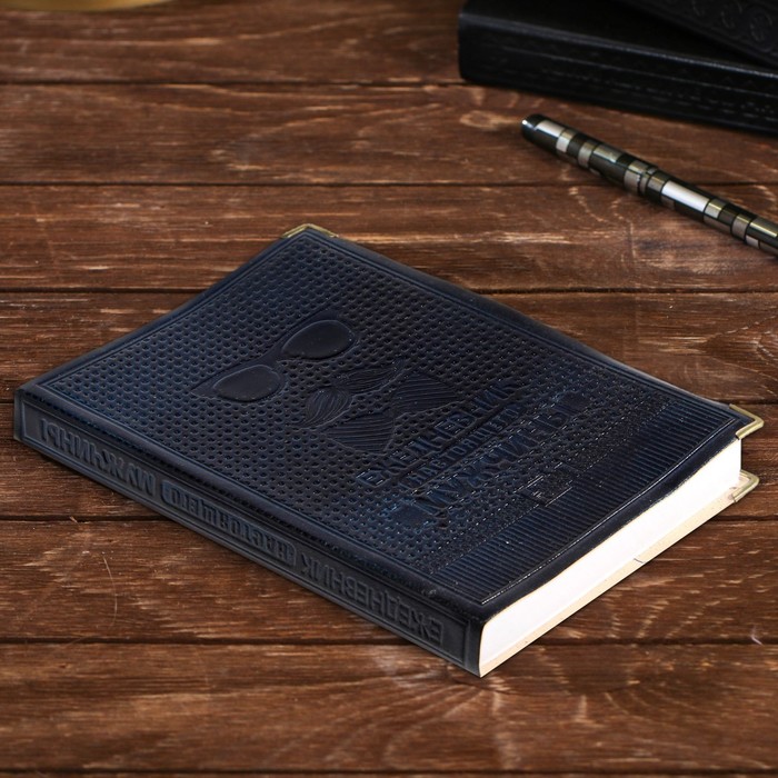 Ежедневник Индия "Ежедневник настоящего мужчины" 280 стр.