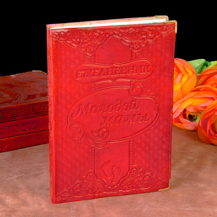 Ежедневник "Молодой мамы" Индия 280 стр.