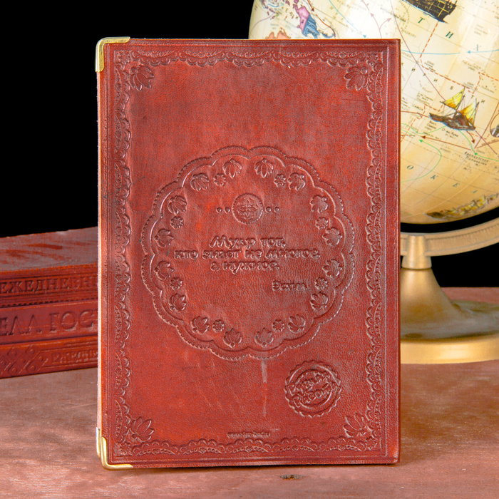 Ежедневник Индия "Хранитель тайн" 280 стр.