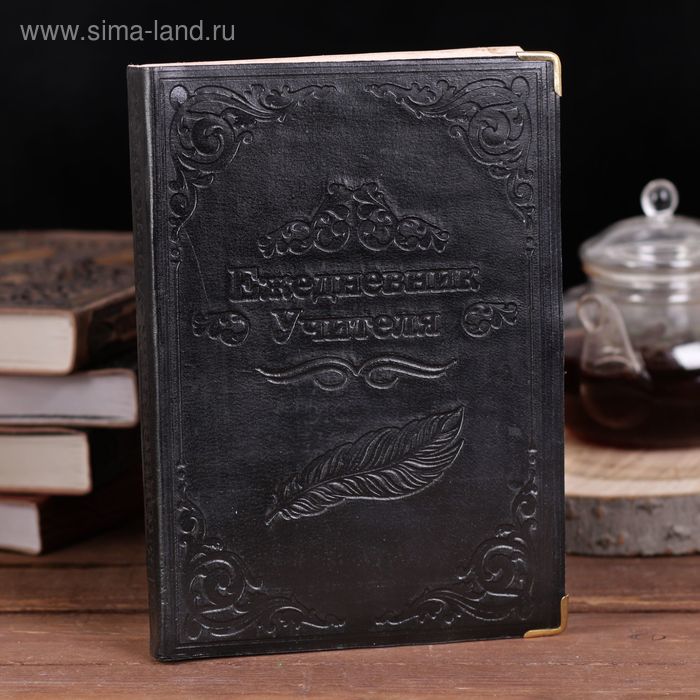 

Недатированный кожаный ежедневник "Учителя" Индия